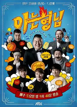 乘风破浪 综艺 2025 节目组